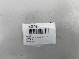 265260472 Блок ABS Peugeot Boxer 2 Арт MF4074, вид 7