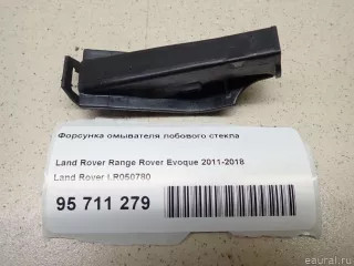 LR050780 Land Rover Форсунка омывателя лобового стекла Land Rover Evoque 1 restailing Арт E95711279, вид 1