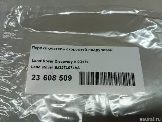 BJ327L074AA Land Rover Переключатель подрулевой (стрекоза) Land Rover Range Rover Sport 2 restailing Арт E23608509, вид 13