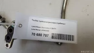 LR092500 Land Rover Трубка турбокомпрессора (турбины) Land Rover Range Rover Sport 2 restailing Арт E70680707, вид 8