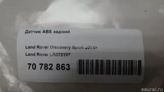 LR072107 Land Rover Датчик ABS задний Land Rover Discovery 5 Арт E70782863, вид 7