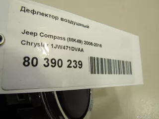 1JW471DVAA Chrysler Дефлектор воздушный Jeep Compass 2 Арт E80390239, вид 5