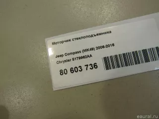 5179962AA Chrysler Моторчик стеклоподъемника Dodge Caliber Арт E80603736, вид 5