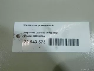 68092518AA Chrysler Клапан электромагнитный Dodge RAM 5 Арт E22943573, вид 11