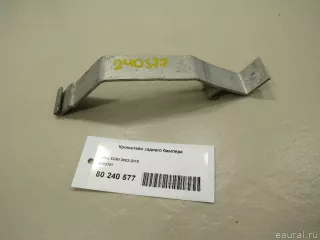 8693797 Volvo Кронштейн заднего бампера Volvo XC90 1 Арт E80240577, вид 1