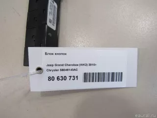 56046143AC Chrysler Блок кнопок Jeep Cherokee KL Арт E80630731, вид 6