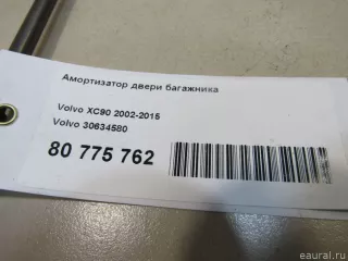 30634580 Volvo Амортизатор двери багажника Volvo XC90 1 Арт E80775762, вид 5