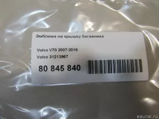 31213967 Volvo Эмблема на крышку багажника Volvo XC90 1 Арт E80845840, вид 2