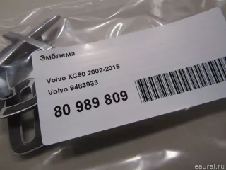 9483933 Volvo Эмблема Volvo XC90 1 Арт E80989809, вид 4