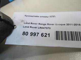 LR047373 Land Rover Кронштейн опоры КПП Land Rover Evoque 1 restailing Арт E80997621, вид 5