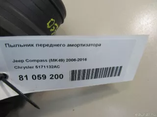 5171132AC Chrysler Пыльник амортизатора Chrysler Sebring 3 Арт E81059200, вид 5