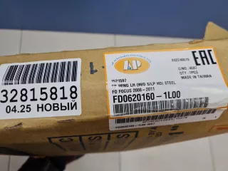 FD06201601L00 Крыло переднее левое Ford Focus 2 restailing Арт Z347845, вид 5