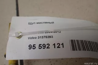 31375293 Volvo Щуп масляный Volvo S40 2 Арт E95592121, вид 4