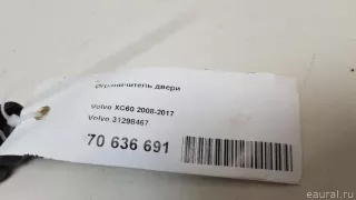 31298467 Volvo Ограничитель двери Volvo S60 2 Арт E70636691, вид 6