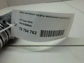 0CQ598549 VAG Насос масляный муфты включения заднего моста Land Rover Evoque 1 restailing Арт E70784762, вид 9