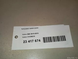 31339210 Volvo Катушка зажигания Ford C-max 2 restailing Арт E23417674, вид 14