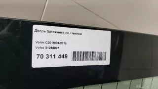 31265097 Volvo Дверь багажника со стеклом Volvo C30 Арт E70311449, вид 11