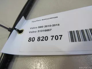 31316657 Volvo Трубка вакуумная Volvo XC60 1 Арт E80820707, вид 6