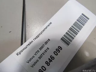 30731516 Volvo Кронштейн гидроусилителя Volvo XC70 3 Арт E80846099, вид 4