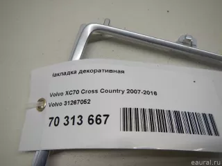31267052 Volvo Накладка декоративная Volvo XC60 1 Арт E70313667, вид 6