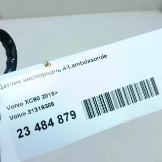 31319385 Volvo Лямбда-зонд Volvo XC90 2 Арт E23484879, вид 8