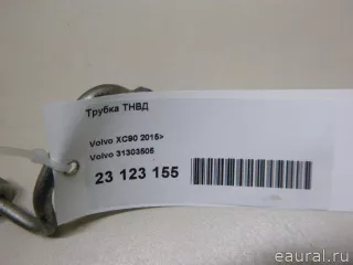 31303505 Volvo Трубка ТНВД Volvo XC90 2 Арт E23123155, вид 7