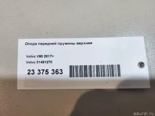 31451270 Volvo Опора передней пружины верхняя Volvo v90 Cross Country 2 Арт E23375363, вид 9