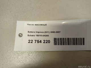 15010AA300 Subaru Насос масляный Subaru Forester SK Арт E22754220, вид 7
