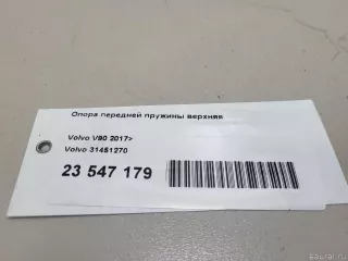 31451270 Volvo Опора передней пружины верхняя Volvo v90 Cross Country 2 Арт E23547179, вид 10