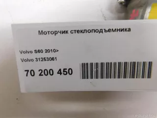 31253061 Volvo Моторчик стеклоподъемника Volvo V60 1 Арт E70200450, вид 5