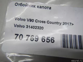 31402320 Volvo Отбойник капота (демпфер) Volvo XC60 2 Арт E70769656, вид 5