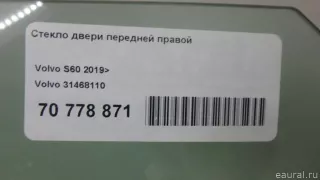 31468110 Volvo Стекло двери передней правой Volvo S60 3 Арт E70778871, вид 12
