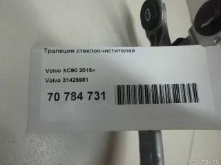 31425981 Volvo Трапеция стеклоочистителей Volvo XC90 2 Арт E70784731, вид 13