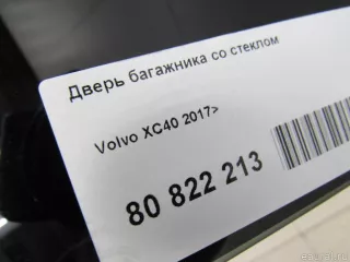  Дверь багажника со стеклом Volvo XC40 Арт E80822213, вид 10