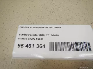 83002FJ000 Subaru Кнопки (прочее) Subaru Forester SK Арт E95461364, вид 10