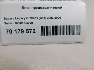 82201AG000 Subaru Блок предохранителей Subaru Legacy 7 Арт E70179572, вид 5