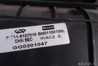  Корпус отопителя Chery Tiggo  2 Арт E11152465