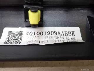 401001909AABBK Chery Накладка декоративная Chery Tiggo  2 Арт E95671174, вид 15