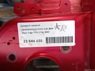  Кузовной элемент Chery Tiggo  2 Арт E23644885, вид 12