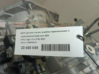 121000025AA Chery АКПП (автоматическая коробка переключения передач) Chery Tiggo  2 Арт E23650669, вид 20