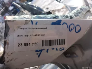  Лонжерон передний правый Chery Tiggo  2 Арт E23691259, вид 12