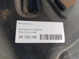 T111101110BA Chery Бак топливный Chery Tiggo  2 Арт E23723295, вид 7