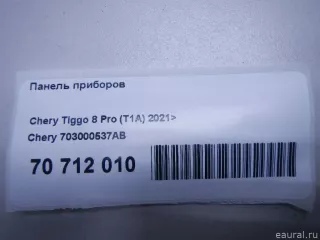 703000537AB Chery Панель приборов Chery Tiggo  2 Арт E70712010, вид 18