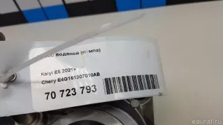 E4G161307010AB Chery Насос водяной (помпа) Chery Tiggo  2 Арт E70723793, вид 9