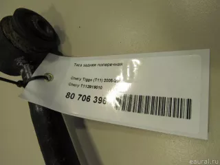 T112919010 Chery Тяга Toyota Rav 4 2 Арт E80706396, вид 8