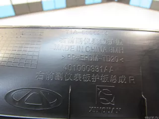 401000331AA Chery Накладка (кузов внутри) Chery Tiggo  2 Арт E80955271, вид 4