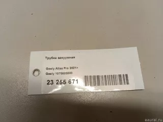 1070003800 Geely Трубка вакуумная Geely Coolray Арт E23255671, вид 6