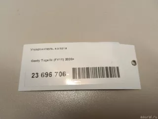 5032043200 Geely Уплотнитель капота Geely Tugella Арт E23696706, вид 10