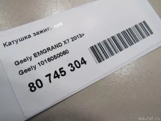 1016050060 Geely Катушка зажигания Geely Emgrand x7 Арт E80745304, вид 5