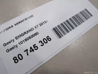 1016050060 Geely Катушка зажигания Geely Emgrand x7 Арт E80745306, вид 5
